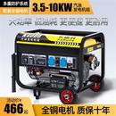 380V 新品 10千瓦汽油发电机220V伏小型商用家用单相三N相8KW可携式