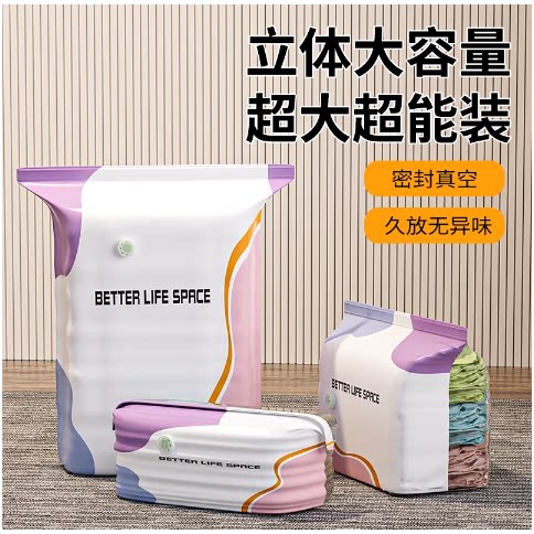 真空压缩袋免抽气旅行衣服压缩袋收纳包手动压缩防潮防霉收纳袋子