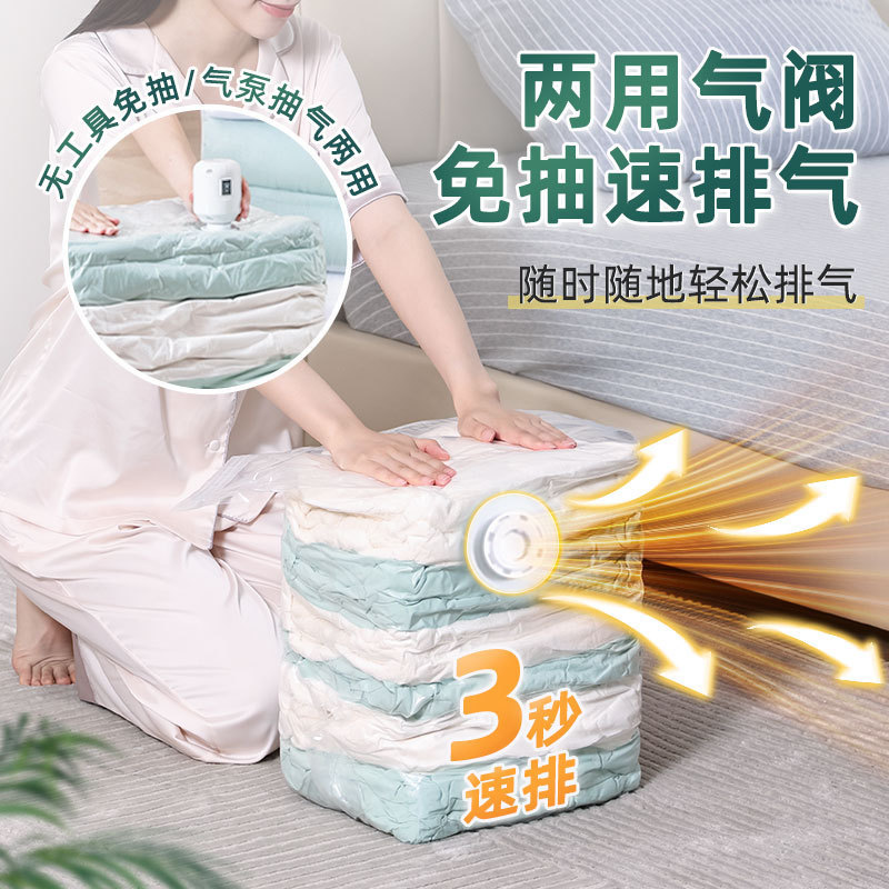真空压缩袋免抽气衣服被子专用棉被衣物羽绒服立体加厚袋子