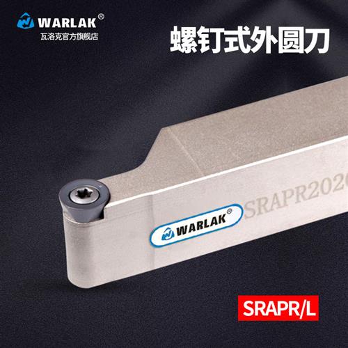 数控车床圆车刀杆SRAPR2020K10T3车仿形外圆机夹需配RP10T3型刀片
