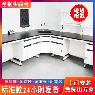 钢木实验台实验室工作台全钢边台操作台化验室中央台试验桌子定制