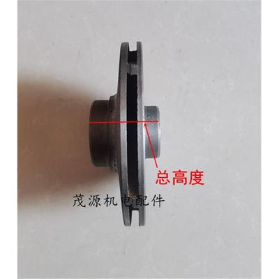 离心管道泵铁叶轮轴孔14/16/20/25/30立式卧式管道增压泵水轮叶轮
