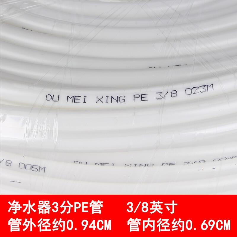 净水器水管软管3分4分水管家用给水直饮机净水机管线2分pe管配件