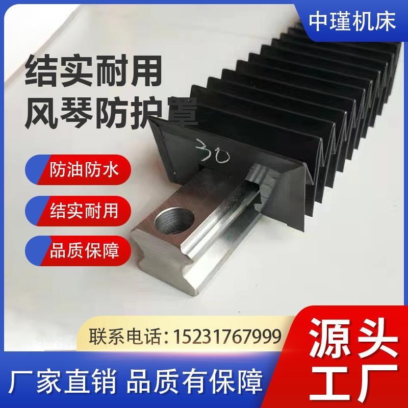 风琴防护罩数控机床激光切割机防护帘直线导轨耐高温伸缩保护罩
