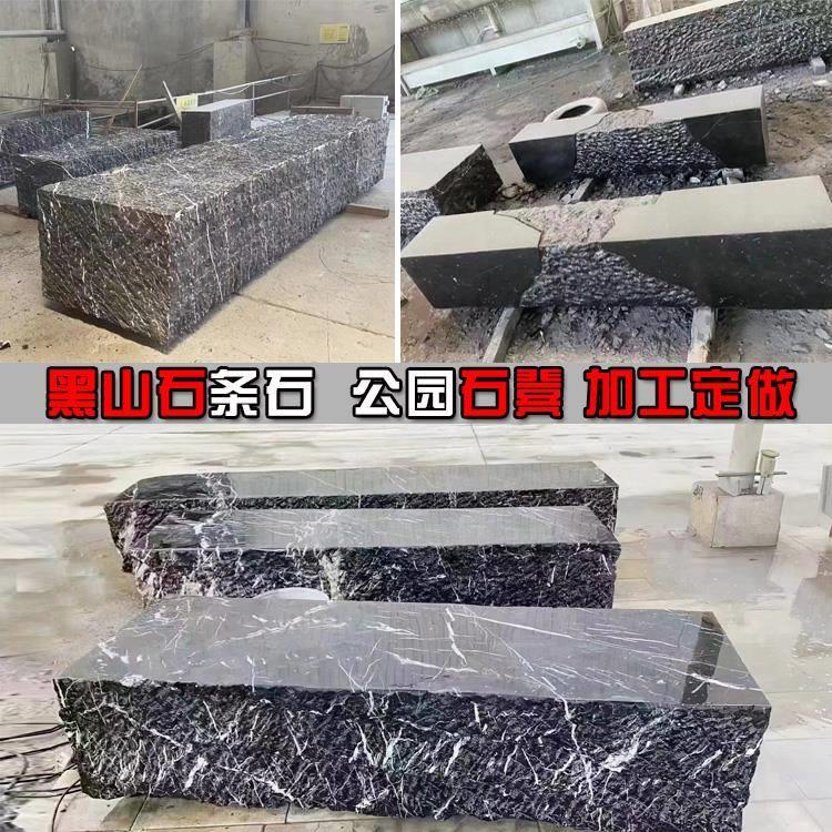 黑山石条石石凳石桌景观石水钵石雕水景庭院异形石材园林工程定制