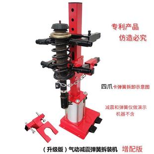 汽车减DZZ震簧机压缩器 卸工 避气震弹簧拆装 动液压减震扒子弹装