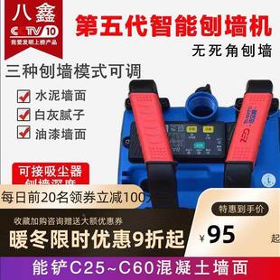 鑫刨墙机自吸式 新品 无尘无死角能刨混凝土腻子粉大功率铲墙机