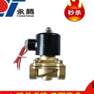 气动元 35接口G1 件2W山耐斯型电磁阀常闭水阀铜体铜线2W 350