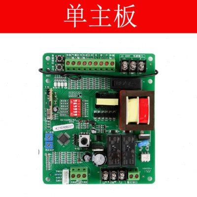 科诺通用型平移门电机多功能控制板直线门主板平开门电路遥控开关