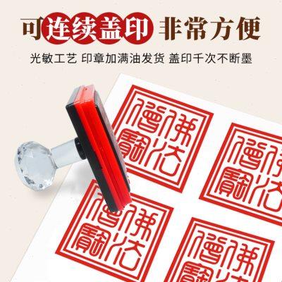 定制佛法僧宝印道经师宝印光敏正方形三宝印太上老君印堂口大印章