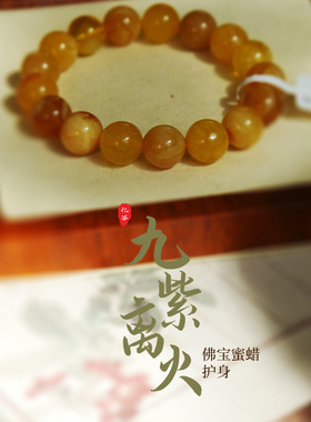 无暇琥珀手串蜜蜡卡12黄蜜金绞蜜溶洞黄虎皮妖花手串17.07gNO.292