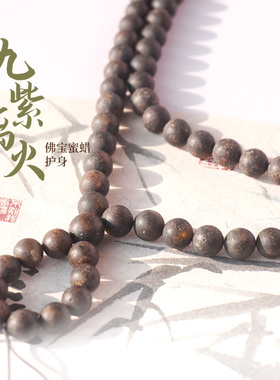 翳珀108颗 卡8mm NO.1168