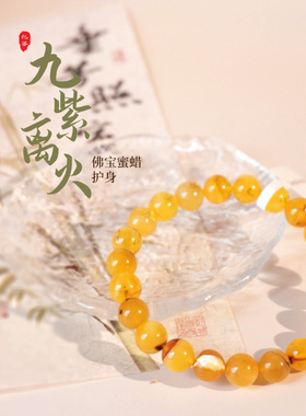 九紫离火佛宝护身琥珀蜜蜡金珀虎皮卡9圆珠手串克重9.36g-NO.027