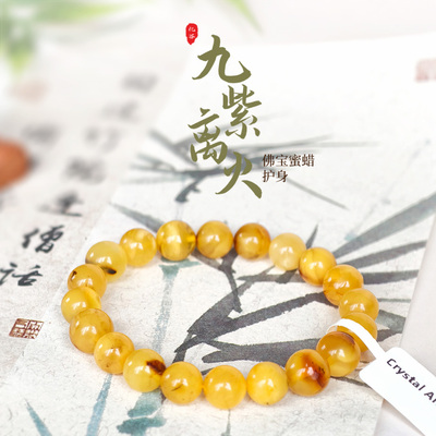 NO.152蜜蜡琥珀黄蜜卡9圆珠手串克重9.01g卡9