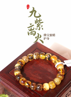 九紫离火佛宝琥珀蜜蜡花珀奥算盘珠手串卡9*11克重16.78g-NO.023