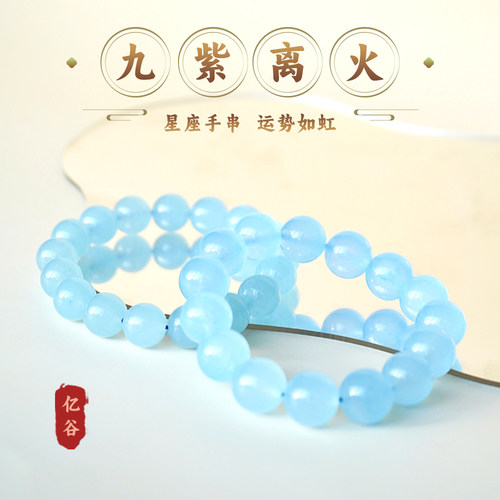 双子双鱼处女水瓶座守护海蓝宝卡12/13+单圈手串NO.1003/1004