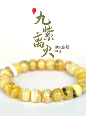 琥珀蜜蜡算盘珠蜜蜡手串老型半蜜手串女卡8.5*11克重16.21gNO.006