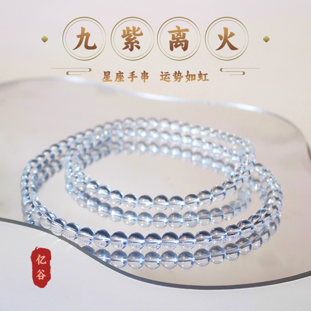 巨蟹座能量水晶白水晶三圈手链时尚饰品礼物生日礼物 NO.1066