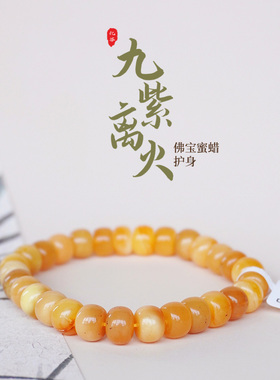 琥珀蜜蜡金珀算盘珠老型手串卡6*8.5克重9.36g-NO.056