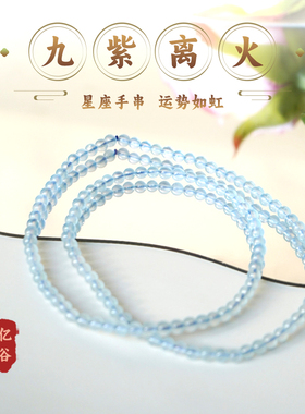 双子双鱼处女水瓶座守护海蓝宝卡4.5多圈手链项链NO.1007/1009