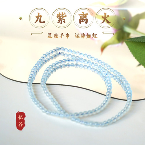 双子双鱼处女水瓶座守护海蓝宝卡4.5多圈手链项链NO.1007/1009
