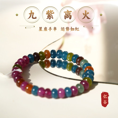多宝碧玺单圈手链首饰民族风饰品19.22g/20.00g卡8NO.594/595