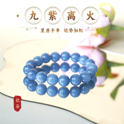 双子双鱼处女水瓶座守护海蓝宝卡12单圈手串NO.1011