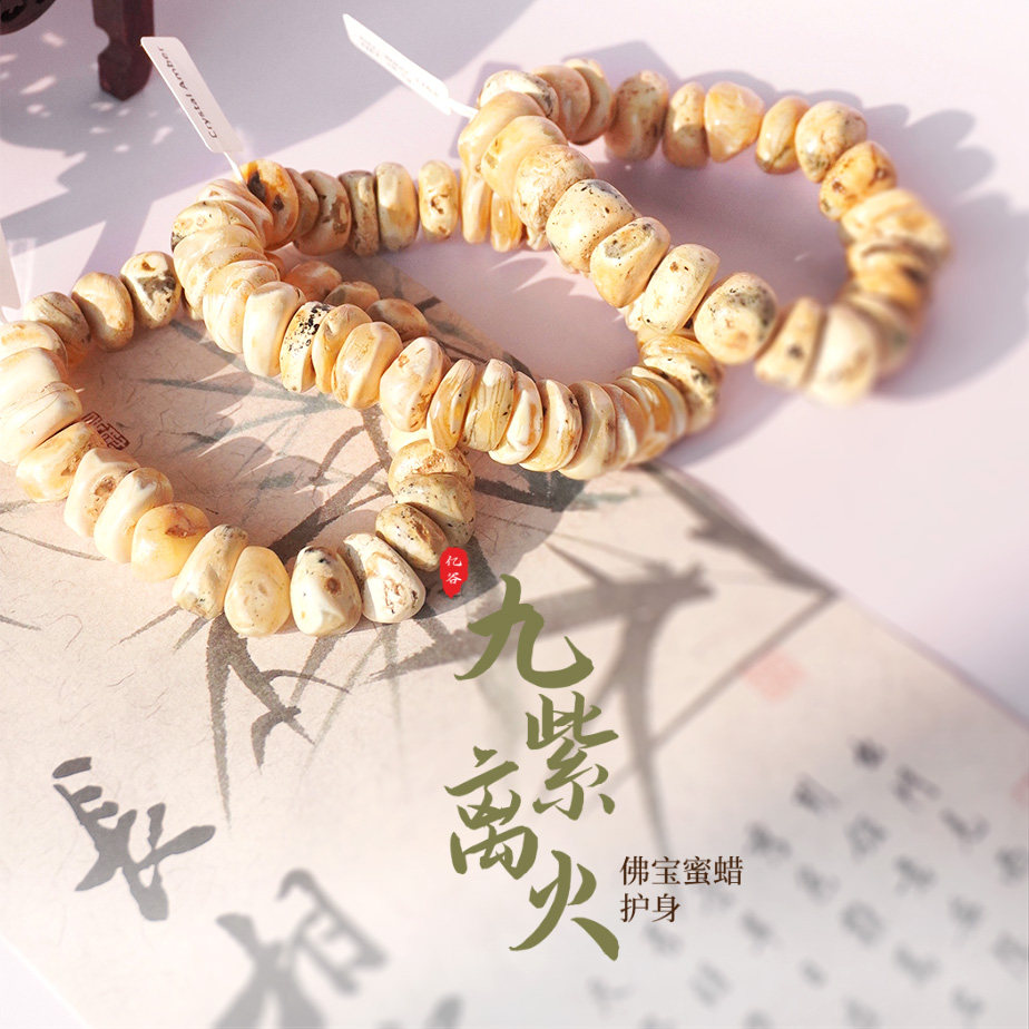 天然白蜡白蜜原石独特随型手串 NO.1161/1162/1163