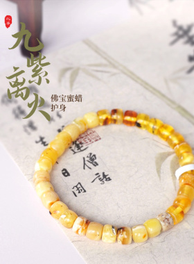 琥珀蜜蜡奥利奥多宝直切手串卡6*7.5克重7.78g-No.147
