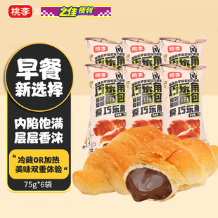 桃李巧乐角面包450g巧克力味面包整箱早餐夹芯牛角包零食