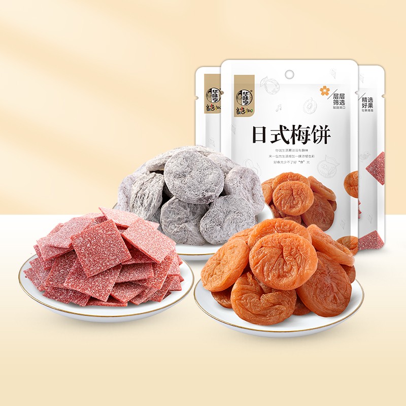 华味亨日式无核梅饼52g/袋 蜜饯陈皮梅片梅子果脯休闲零食