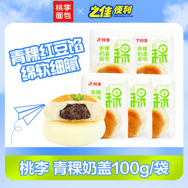 青稞红豆馅绵软可口桃李面包