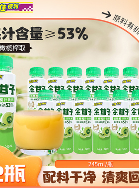 橄榄汁245ml*12瓶装 清爽云南滇橄榄汁玉油柑汁饮品果汁饮料