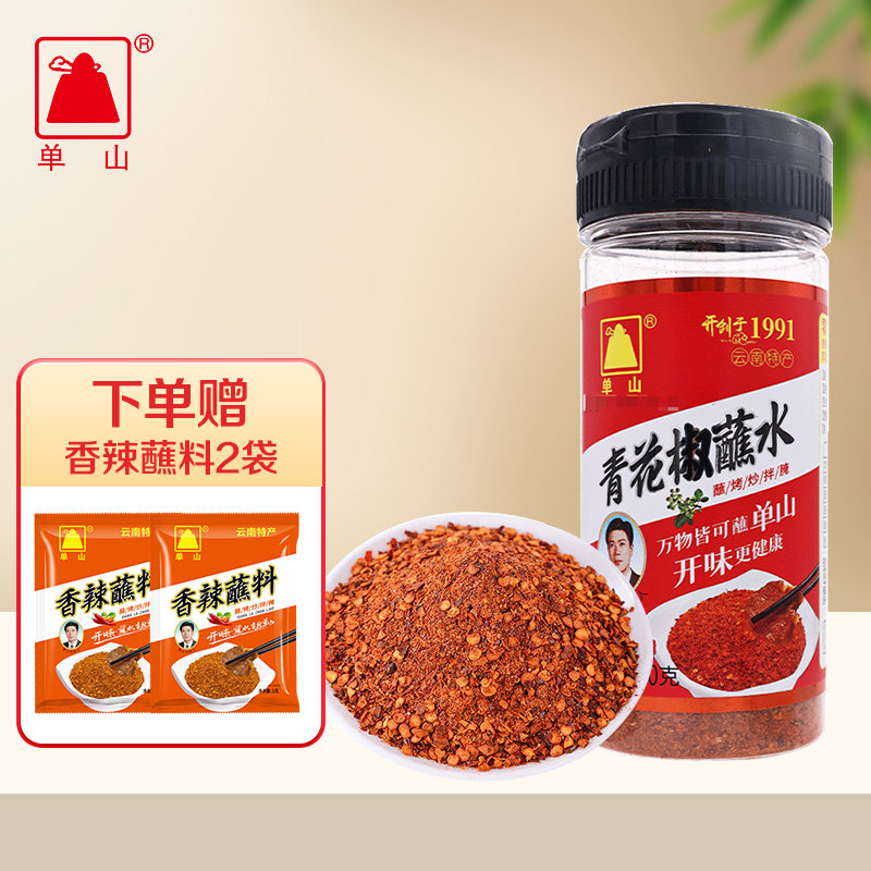 单山麻辣蘸水瓶装120g瓶装云南特产辣椒面香辣火锅烤肉干蘸料炸串