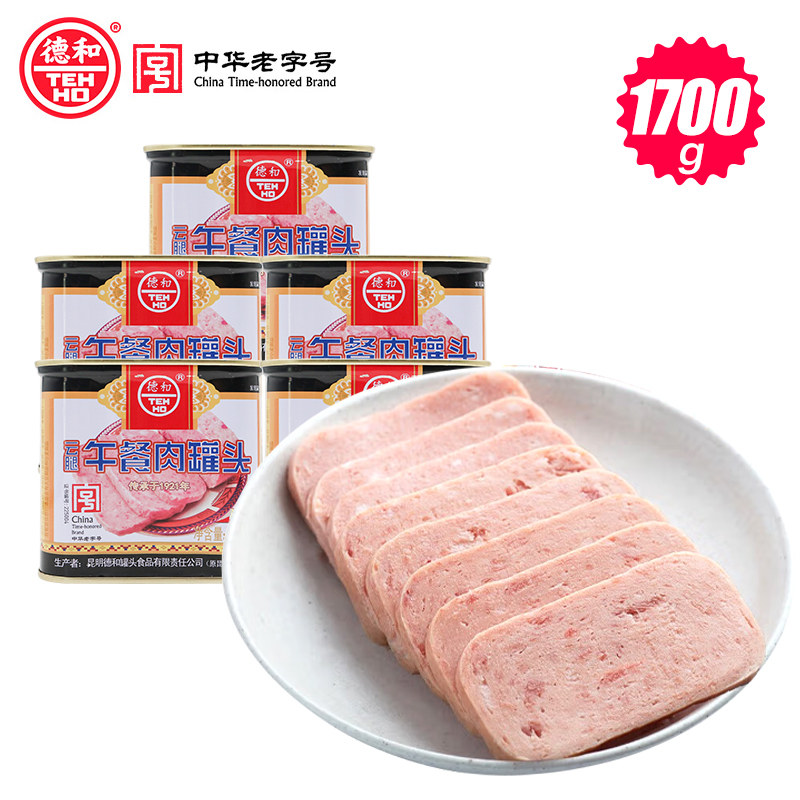 德和云腿午餐肉罐头340g/罐云南特产火锅火腿方便速食肉制品