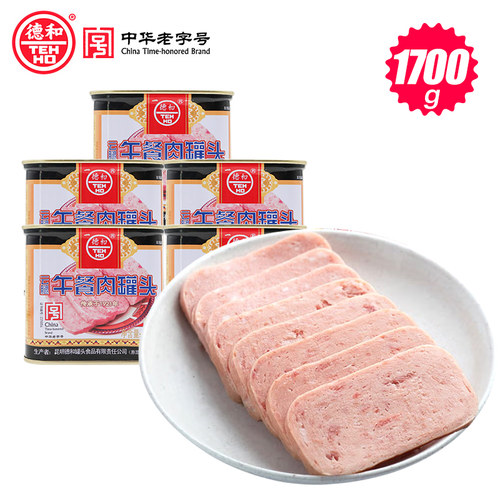 德和云腿午餐肉罐头340g/罐云南特产火锅火腿方便速食肉制品