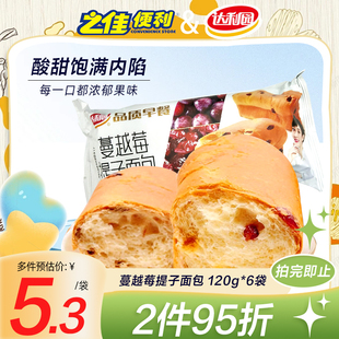 达利园蔓越莓提子面包120g/袋 手撕面包早餐零食糕点