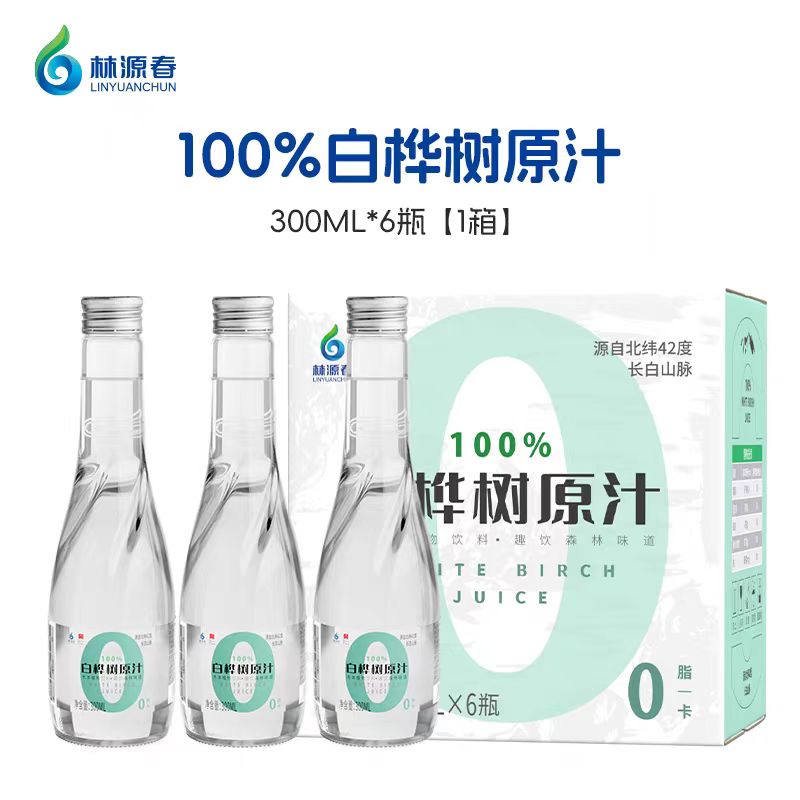 林源春原汁天然木本植物0卡糖0
