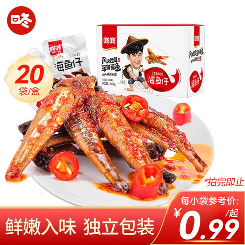 咚咚 海鱼仔240克/盒 真空独立包装毛毛鱼小鱼仔小鱼干公休闲零食