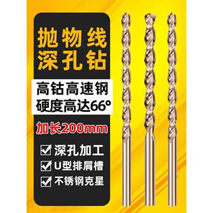 加长200mm300高钴含钴直柄麻花钻头钻抛物线型深孔钻头不锈钢钻头
