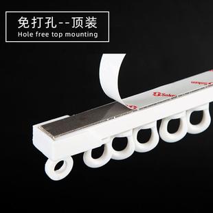 免打孔粘贴式 滑轨静音窗帘轨道背胶自粘导轨简约安装 窗户顶装 侧装