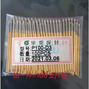 D31.8圆头测试针1.36伸缩弹针P100圆头顶针PCB探针 华荣探针P100