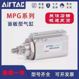 亚德客标准面板型微型气缸MPG6 SN带磁附磁 5X10X15S