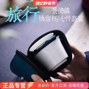 便携包式 旅行茶具套装 茶壶户外车载旅游茶杯快客杯一盖碗公道三杯