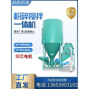 猪鸡饲料粉碎搅拌机一体自吸无尘玉米220v航航养殖混合机 家用立式