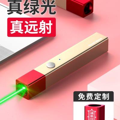 惠斯特A9激光笔灯绿光高亮大功率强光远射手电筒镭射红外线沙盘售