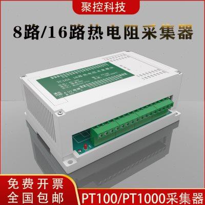 PT100铂电阻采集器温度传感器采集模块RS485热敏电阻NTC MODBUS