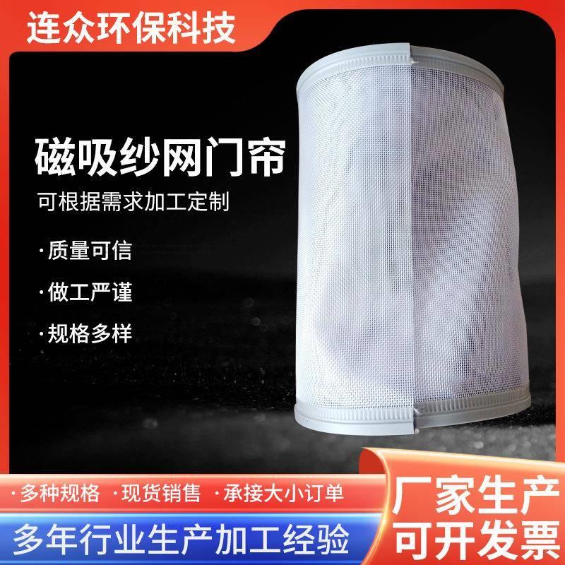 磁吸门防蚊纱网门帘防蚊纱网门帘透气家用门口夏天磁吸纱通风门帘