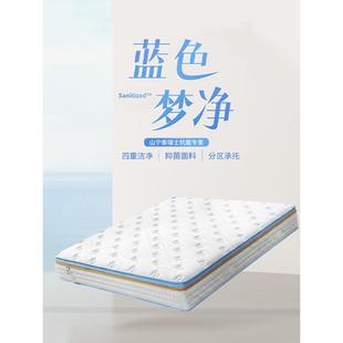 蓝色净梦 床垫软家用抗菌除螨硬护脊凝胶记忆棉席梦思乳胶床垫