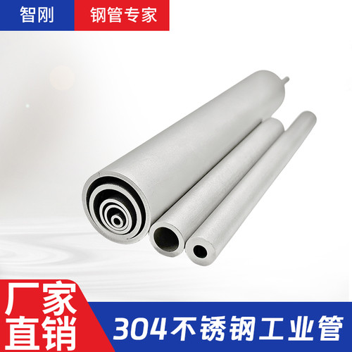 304不锈钢工业管无缝管厚薄壁空心管切割定做激光加工零切下料